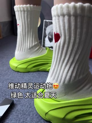 维动新款精灵拖推荐,上脚特别舒服,谁穿谁知道#夏季凉拖 #拖鞋 #网红爆款拖鞋 #踩屎感拖鞋