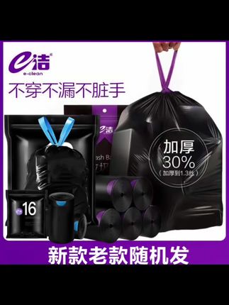 垃圾袋谁家好物?这个呀,可是我一直在用的垃圾袋,它是这种免撕的,一抽一个很方便,而且还是这种自动收口的设计,再也不怕弄脏手了。它真的超级结实耐造,怎么扯都不容易破!就算是放个十几二十斤的东西也能轻松提起,平时的热汤热水倒进去也不用担心会漏。#垃圾袋#束口垃圾袋#垃圾袋手提式 #垃圾袋手提式加厚款推荐 #收口垃圾袋
