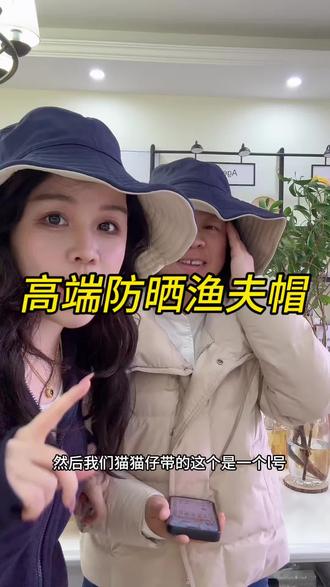 双面可以戴,好收纳,防晒到头皮,男女老少皆可戴的渔夫防晒帽!#防晒帽