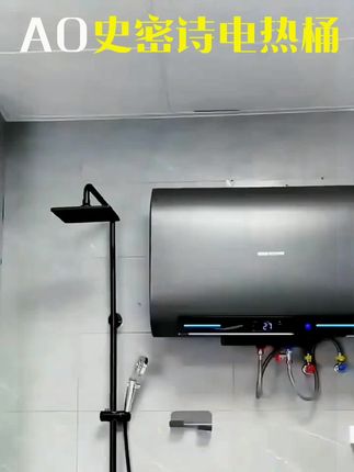正品AO史密诗扁桶电热热水器热水器家用洗澡卫生间电热水器小型 #家用电器推荐 #电热水器选购 #卫生间神器