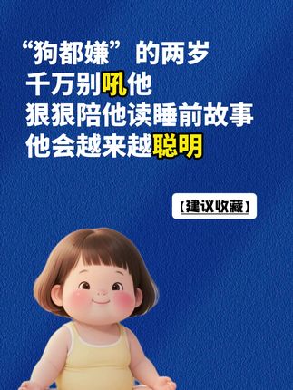 换一种方式哄睡,孩子会屁颠屁颠配合,妈妈陪读睡前故事 孩子会 ,涨格局,知识丰富
