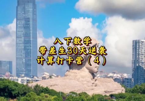 初二计算打卡三刷的第4天 ✍️
#七年级计算打卡 #计算题满分训练 #中考数学 #长沙 #人教版