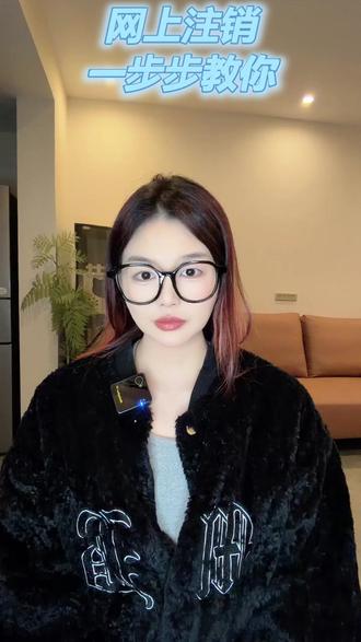 个体工商户网上注销流程手机就能搞定 #注销营业执照 #注销营业执照要多少钱 #注销营业执照流程 #注销营业执照清税证明 #注销营业执照网上公示流程