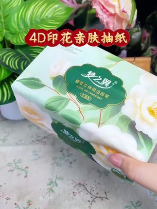 我的天呐,这个价格我一开始以为只有四包,没想到收到货竟然有这么八大包!它是四层加厚带印花的,而且是原生木浆的抽纸,纸质非常好,湿水也不易破,非常适合我们女生夏天用。这个价格真的太划算了,姐妹们赶紧囤起来吧!趁现在快递还没有涨价,赶紧冲!#好物推荐🔥 #百货推荐 #抽纸