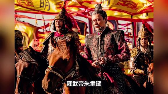 隆武帝朱聿键
#南明 #郑芝龙 #郑成功