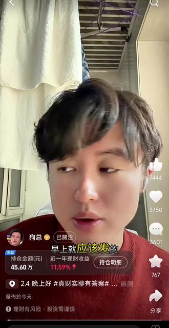 #狗总 #狗总小课堂 委屈巴巴的狗总说:明天可能是横盘微调,周五可能下调多些,周一又会涨起来,想入手的可定投分批打子弹,玩长期的狗总说3月有个交割,会出现暴跌情况,2月中下旬可以停止加仓,等3月下旬行情稳定后再酌情加入。狗总课代表提示:投资有风险,理财需谨慎,理智对待自己的钱包哦😊😊😊