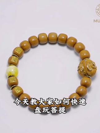 沐枫出品【满工镶嵌搭配二代蜡象神】猴头老型手串