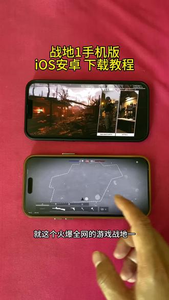 《星辰动画》 战地1手游苹果安卓下载教程 #战地1手游下载 #战地1手游版下载 #战地1手机版怎么下载 #战地1下载教程