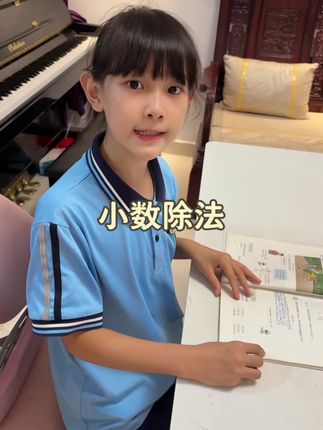 小数除法 #小数除法 是 #五年级 上册数学的重难点,计算步骤复杂,可以给孩子准备这本#小数除法专项 练习,每天练一练,提升计算速度和准确率#小数除法计算 #五年级数学