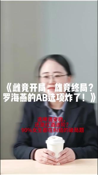 看《上海女子图鉴》,选雌竞还是雄竞?! #职场 #干货分享 #知识分享