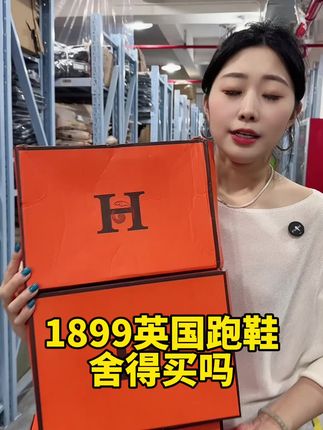 #夏季穿搭 #好鞋推荐 #运动鞋 #专柜品质 #超便宜超划算