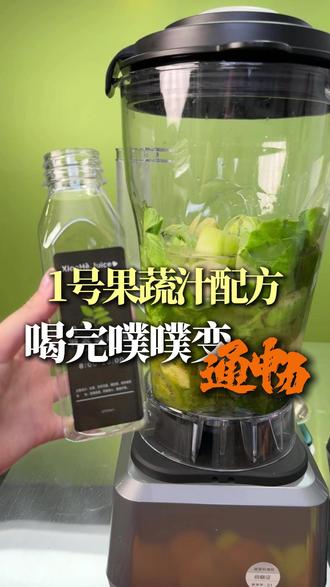 羽衣甘蓝 果蔬汁配方 公开 #热门 #果蔬汁配方 #天津果蔬汁 #夏日饮品 #天津小鹤姐姐果蔬汁