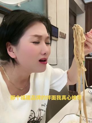 天哪,在没有口味,这个都会吃10碗进去,我们福建品牌的沙县伴面:面条Q弹、味道极好!不好吃,你全家来骂我!今天品牌方做活动,10包到手才20几块钱、这么一大碗才两块多.#妈呀太香了 #太好吃了 #爱美食爱生活 #百吃不厌