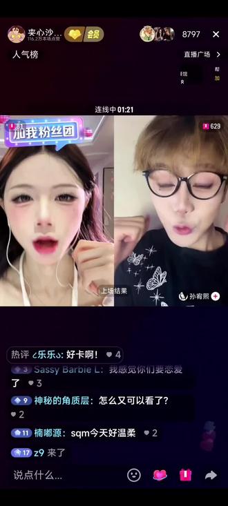 孙宥熙就这样宠沙琪玛#夹心沙琪玛#沙琪玛#孙宥熙#熙琪99#直播录屏分享