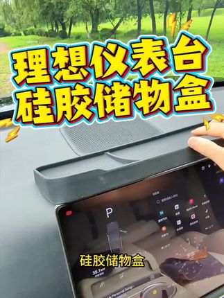 #生活服务热点中心 #汽车用品大全 #汽车用品#汽车好物