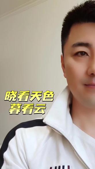 晓看天色,暮看云,行也思君,坐也思君。#爱情#恋爱#女性#情感共鸣#思念