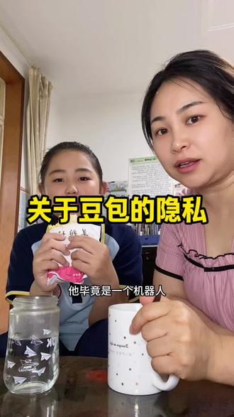 告诉孩子用豆包查作业可以,但是不能把什么信息都告诉它#豆包#孩子教育 #隐私安全