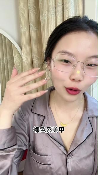 “黄皮救星!裸色系穿戴甲一戴,手白到发光还显长,春夏高级感美 #黄皮显白美甲
裸色系穿戴甲
#春夏高级感美甲
#显手长美甲款式
#纯手工穿戴甲推荐
#美甲尽头是裸色