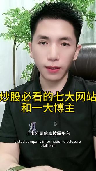 炒股必看的七大网站和一个博主