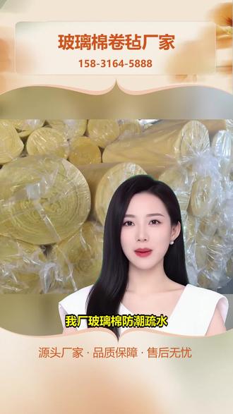 白城铝箔超细玻璃棉厂家 【158-3164-5888】。屋面施工时间紧,传统保温材料安装麻烦效率低?离心玻璃棉卷毡重量轻,卷材设计便于快速铺设,节省施工时间。选择离心玻璃棉卷毡就能提高施工效率,我们有专业团队上门安装,确保施工质量。想看看安装过程?扫码观看安装视频吧。 #泰安层面玻璃棉多少钱 #福建玻璃棉生产厂家 #威海耐高温玻璃棉价格 #黔西南州玻璃棉厂家 #长治防火玻璃棉生产厂家