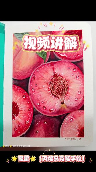 丙烯马克笔画桃子教程#丙烯马克笔#画画#跟着抖音学画画#跟着抖音学画画 #手绘 #手绘教程