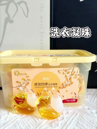 被闺蜜按头安利的洗衣凝珠!一颗搞定去渍、抑菌、留香#偶爱你感官四季洗衣凝珠#香氛洗衣凝珠