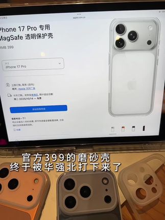 透明壳在任何时候都没输过!高级又百搭!镜框磨砂材质 全包防摔软壳 #这个手机壳真的长在我心巴上了#超便宜超划算#是时候安排一下了#无限回购的宝藏单品#全包透明壳