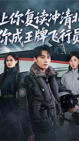 重生在一个落榜生,我拯救全机人#神级现场 #短剧抢先看全集 #点链接观看精彩后续