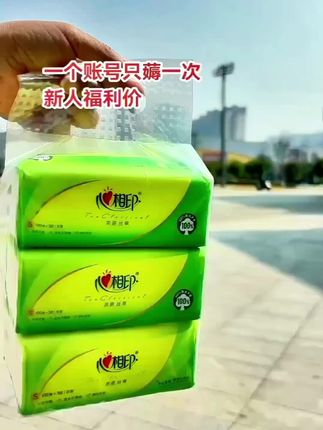 #纸巾 #新人第一单 #生活用纸 #心相印抽纸推荐