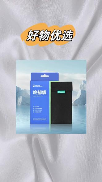 优益诺家用冷袋便携式冷藏包保温包户外随身携带保冷冷却袋@DOU+上热门