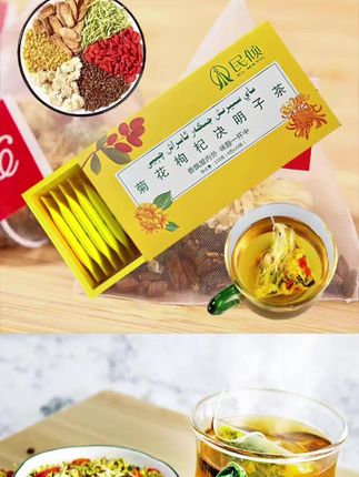 #上热门 民倾EL MAYIL/菊花枸杞决明子茶(乌鲁木齐发货)包邮@DOU+小助手 @DOU+上热门 @巨量引擎小助手