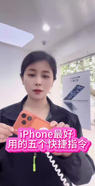 苹果手机小技巧