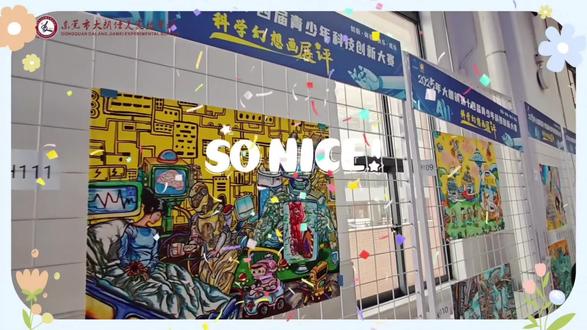 巧思科技 幻画未来