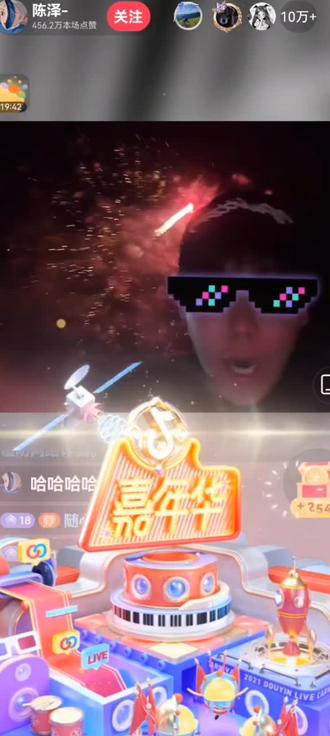 新年快乐大家 沉浸式看烟花🎆 #陈泽直播录屏