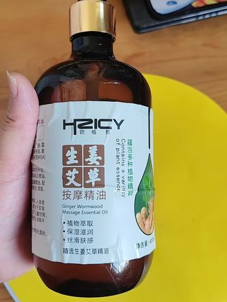 #日常生活 ,#蜜饯推存生姜艾草按摩精油#日常分享