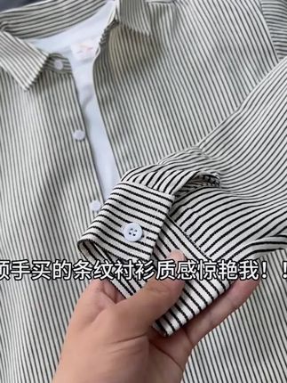 #长袖衬衫 #条纹控 #品质男装 秋季简约休闲百搭宽松长袖衬衫 #百搭上衣 #小众设计感