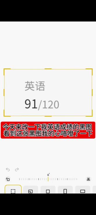 今天来改一下我英语成绩的黑图 看到这张黑图我的心咯噔了一下 你们为什么要这样对待我的英语成绩?😭 批这张图的时候我的手一直在抖 我的英语成绩很好不爱请别伤害 看到我的英语成绩被批成这样 我哭了好久😭 看到你们把我的英语成绩批成这样 我一点也不苦一点也不痛😅😅 你们这些批我英语成绩黑图的人 难道你们批图的时候没有顾及到我的痛吗?😢 如果你们是真心喜欢我的英语成绩的话 为什么要搞这么雷霆的图片出来 再如果,你们真的很讨厌我的英语成绩 那么,请排便😓😓😓
@91大神 #抽象
