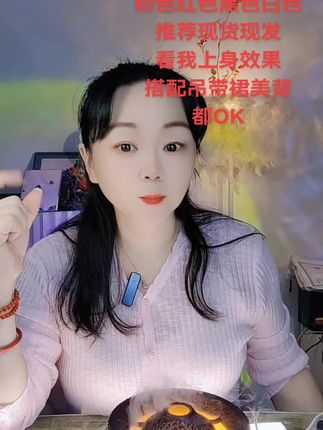 #好物推荐🔥 现货开衫搭配吊带裙,美背,女性必不可少,多个颜色选择,姐妹们人手两件