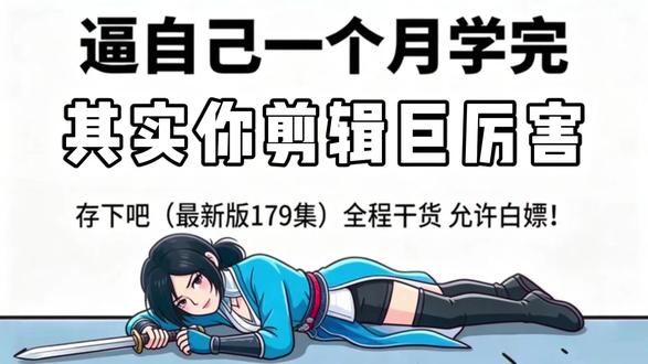 2026最新AE视频剪辑入门教程,知识点:蒙版,路径#剪辑 #影视剪辑
#视频剪辑 #ae #ae教程