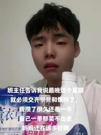 爸爸变成了星星 养大我的爷爷奶奶也变成了星星妈妈成为了别人的妈妈我烤上了大學却交不齐學費但一样得好好生活 加油