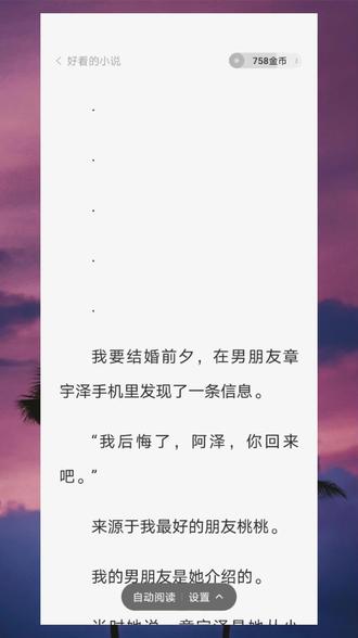 请在抖音搜索“黑岩故事会”后搜索口令1136657,开始阅读吧!#言情小说推荐 #每日小说推荐 #文荒推荐 #炒鸡好看小说 #拯救书荒
