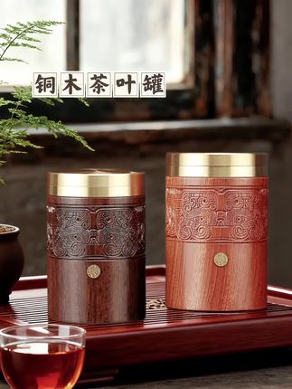 #创作灵感 铜盖黑檀木茶叶罐便携小号实木纯钛内胆密封储存罐精品高档收纳盒#好物推荐🔥 #商务礼品 #茶叶罐 #茶生活