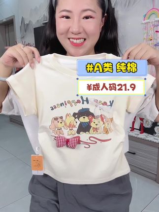 家里有小公主的一定要入手这件衣服,可爱的蝴蝶结设计,穿上它秒变甜美女孩!而且它的印花是无感水印的,不用担心会掉色或起皮,可以放心洗。夏天就要穿这种轻薄透气的短袖T恤,不管怎么搭配都好看,简直是潮妹必备单品#高品貭童装#潮童穿搭 #高品质童装 #t恤穿搭 #便宜又好穿