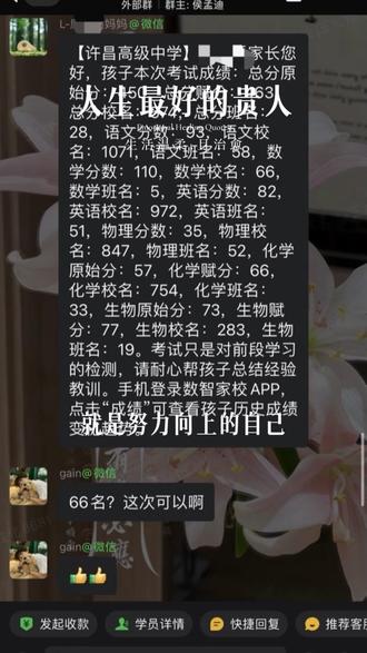 郑州二模的数学卷很难#许昌同城 #同城教育 #家长必读 #2026高考
