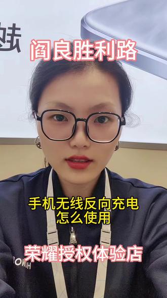无线反向充电怎么使用