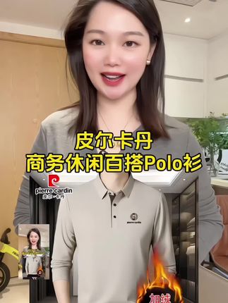 #时尚百搭 #品质男装 #男士polo衫推荐 #男士长袖t恤 #秋冬新款