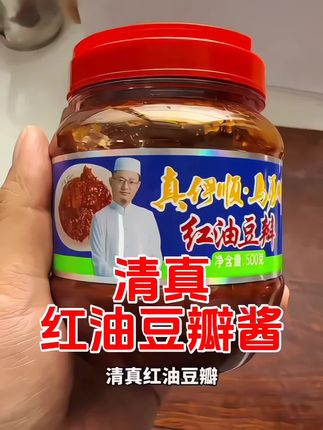 #清真火锅底料#好吃到停不下来 回族企业自营生产,清真放心,吃火锅,炒菜,做大盘鸡,麻辣烫等都非常的棒,关键是超便宜,19块9发十块,独立包装,方便携带又好吃。#重庆火锅底料#真材实料才能做出好味道#超便宜超划算