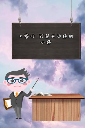 开运通怎么做代理?#开运通怎么做 #开运通 #POS机 #云闪付