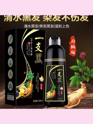 美飘思植物泡泡染发剂在家染发焗黑油遮盖白发温和上色染发膏#遮盖白发#自己在家染头发 #洗洗就上色