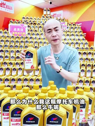 摩托车超能动力油 跨代际跨车型通用配方,化油器/电喷双兼容 超浓缩抗磨技术 厂家直发。采用德国精研技术的摩托车专用润滑油,突破性实现国三与国四系统的完美适配。特别添加抗磨修复因子,能自动填补发动机微观磨损。适配各类车型架构,全排量段智能匹配,冷启动保护提升50%。厂家直销渠道,品质经过10万公里实测认证,为骑士提供专业级养护方案。#超能摩托机油 #抗磨修复专家 #德系润滑科技 #骑行保障 #正品保障